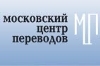 Бюро Переводов